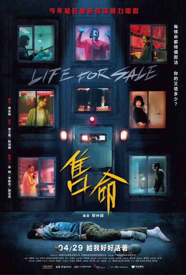 LIFE FOR SALE_POSTERweb_BIFFF2023