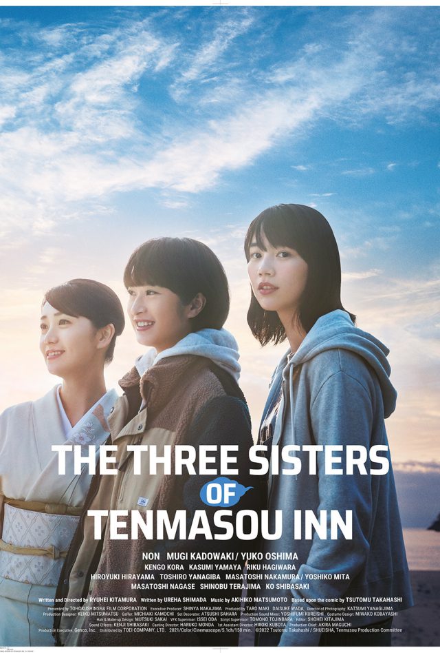 THREE SISTERS OF TENMASOU INN (THE)_POSTERweb_BIFFF2023